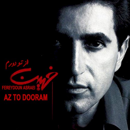 Az to Dooram