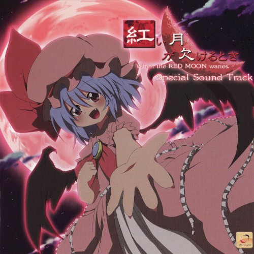 紅い月が欠けるとき Special Sound Track