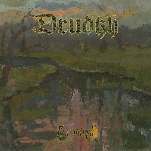 Drudkh &ndash; Гра тіней