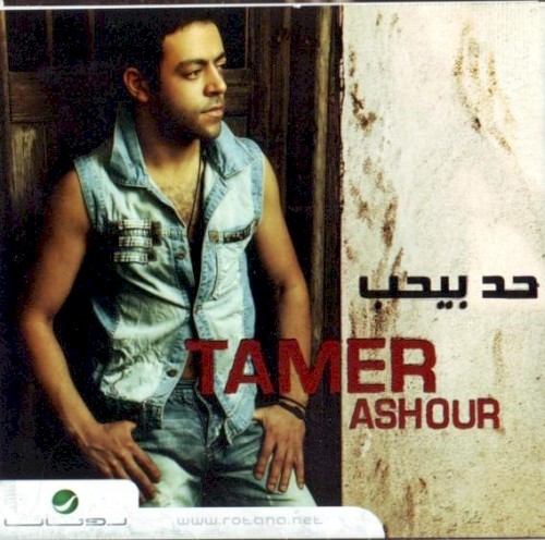 Had Beyheb