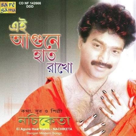Ei Agune Haat Rakho