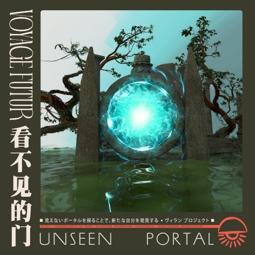 Unseen Portal