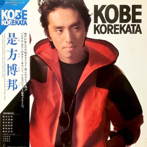 Kobe Korekata