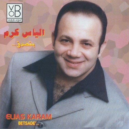 Betsade'... = ...بتصدق