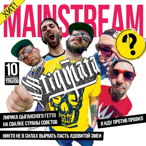 Mainstream?