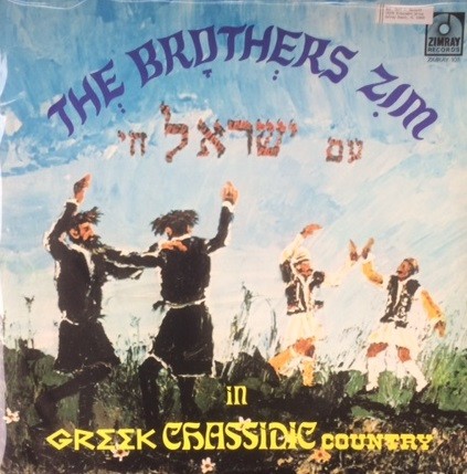 Greek Chassidic Country