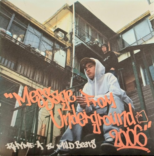 MESSAGE FROM UNDERGROUND 2006