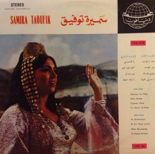 غنوا يا حبايب Ghannou Ya Hbab