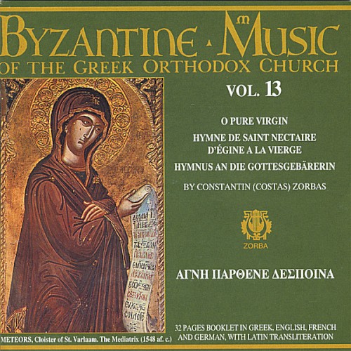 Byzantine Music of the Greek Orthodox Church, Volume 13: O Pure Virgin