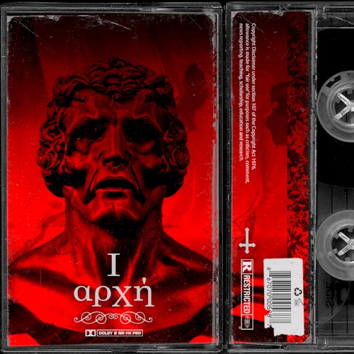 変 - I (αρχή)