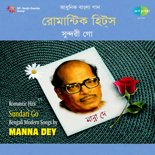 Sundari Go Romantic Hits