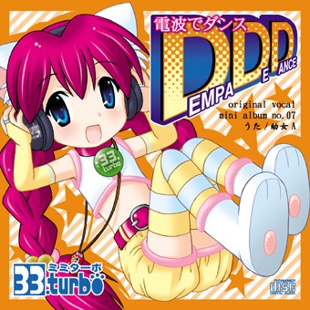 Dempa de Dance