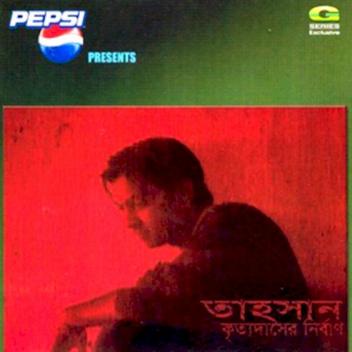 Krittodasher Nirban