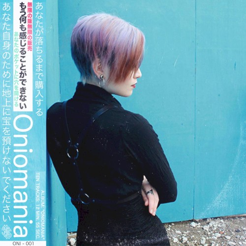 Oniomania