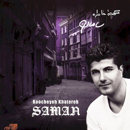 Koocheh Khatereh