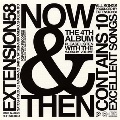 Now and Then