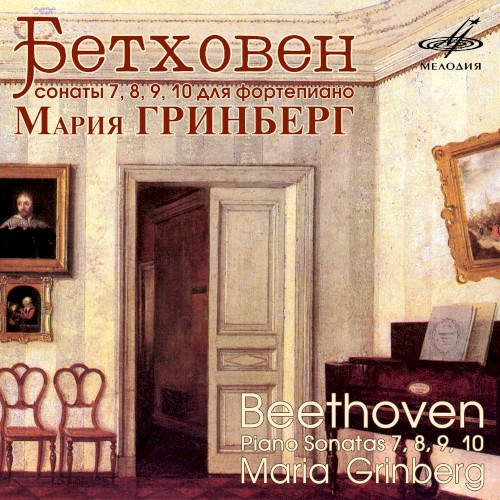 Piano Sonatas nos. 7, 8, 9, 10