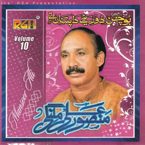 Bochan Doriye da Patna Te Vol. 10