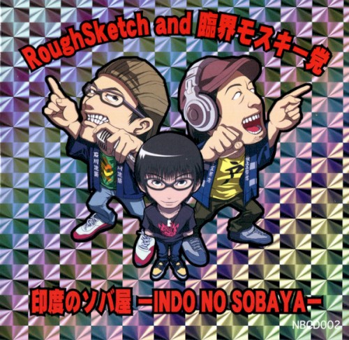 印度のソバ屋 -INDO NO SOBAYA-