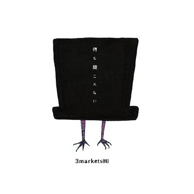 何も聞こえない
