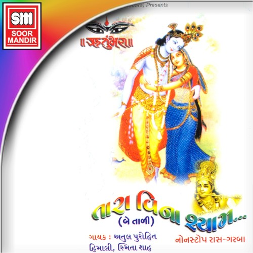 Tara Vina Shyam