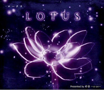 LOTUS - ロータス -