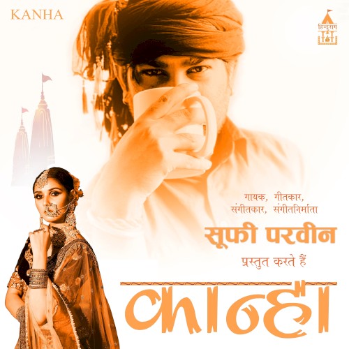 Kanha