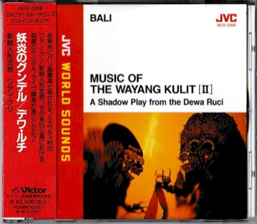 Music Of The Wayang Kulit [II] - A Shadow Play From The Dewa Ruci
