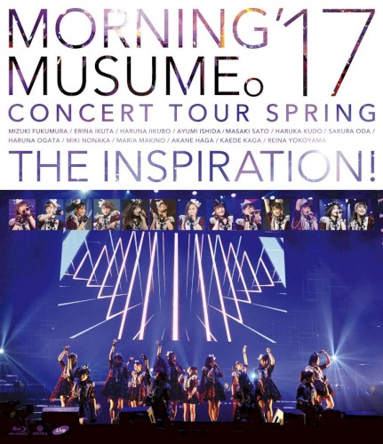 モーニング娘。’17 コンサートツアー春 ～THE INSPIRATION!～