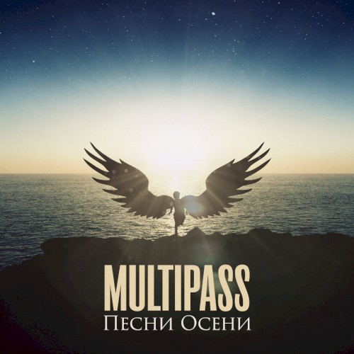 Песни осени