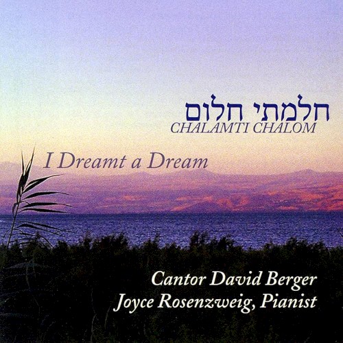 Chalamti Chalom (I Dreamt a Dream)