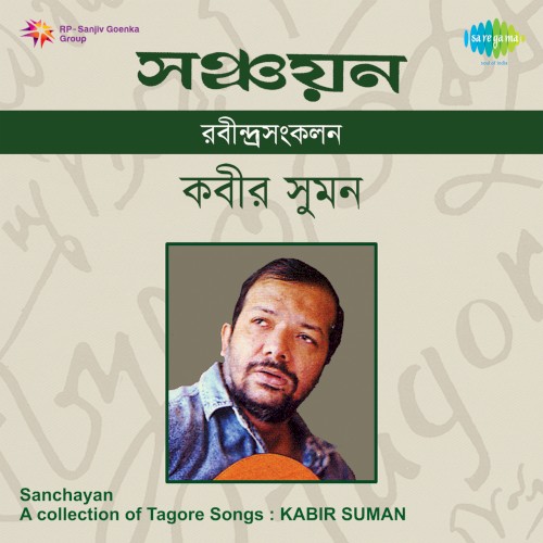 Sanchayan