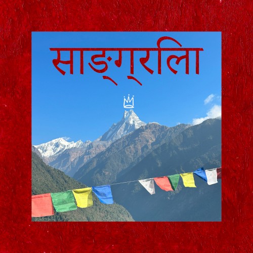 Shangri La