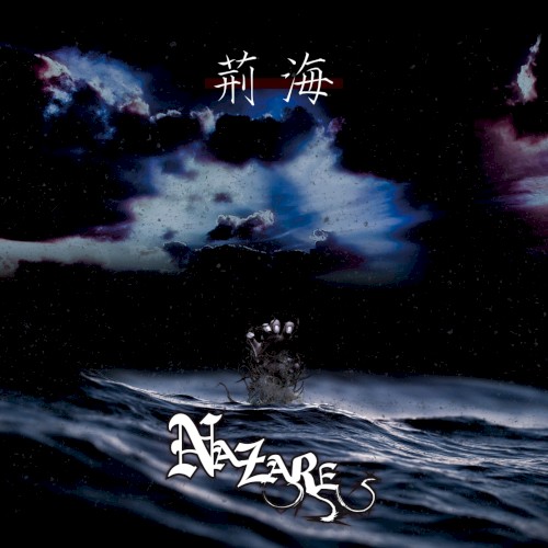 荊海