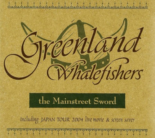 The Mainstreet Sword