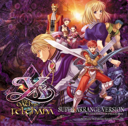 イース -フェルガナの誓い- スーパーアレンジバージョン