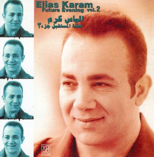 Future Evening, Vol. 2 = حفلة المستقبل جزء ٢