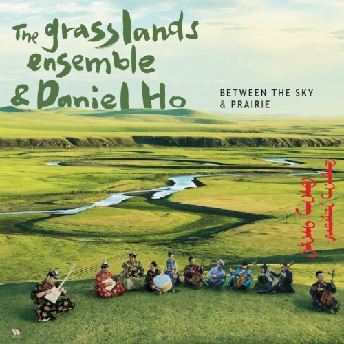 Between the Sky & Prairie