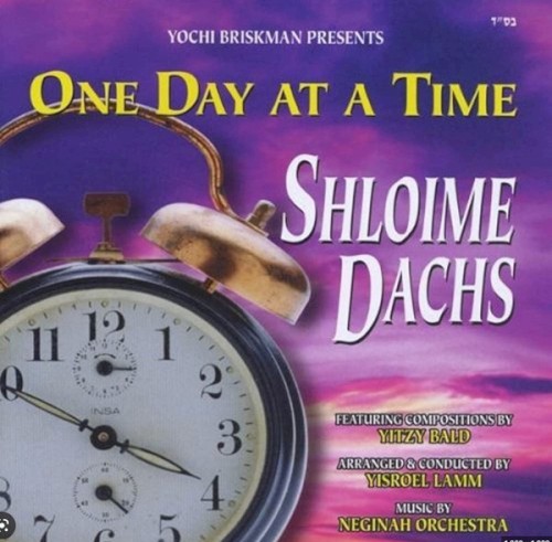 One Day at a Time