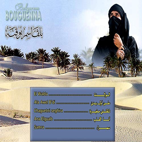 Ya El Walda