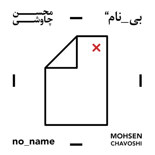 Bi Naam