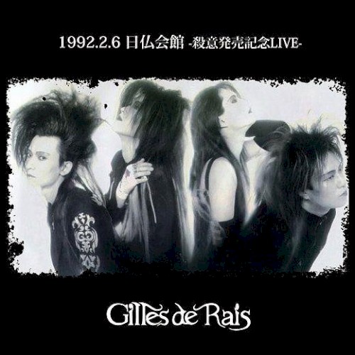 1992.2.6 日仏会館 -殺意発売記念LIVE-