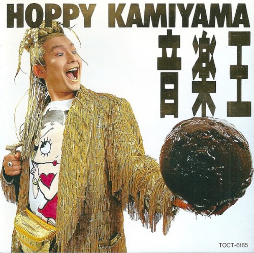 音楽王