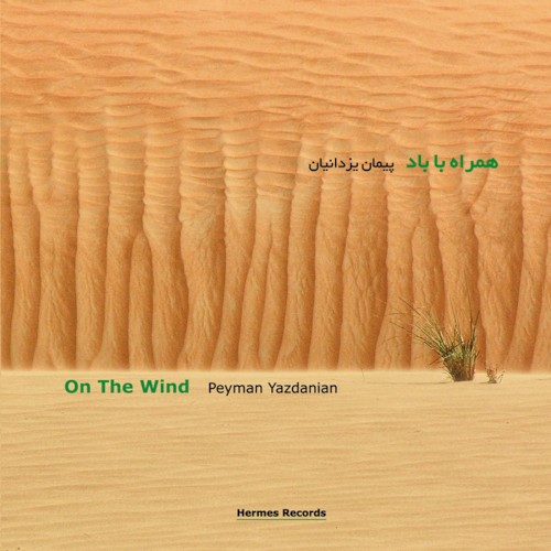 On the Wind