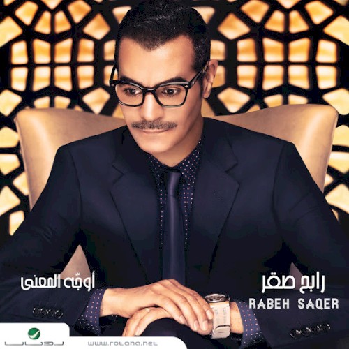 أوجه المعنى