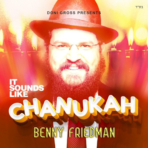 It Sounds Like Chanukah