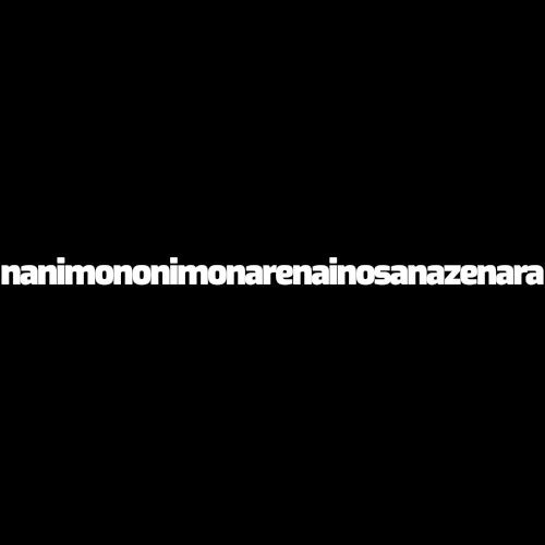 nanimononimonarenainosanazenara