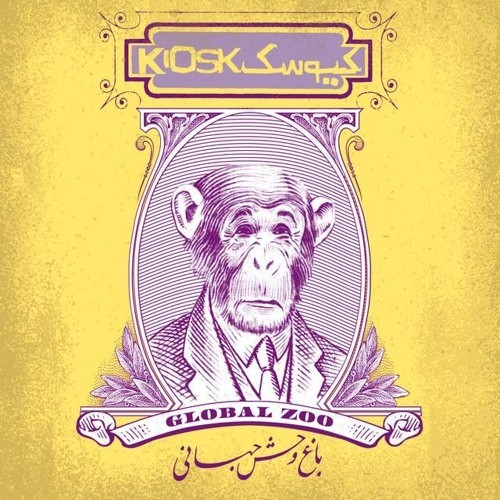 Global Zoo