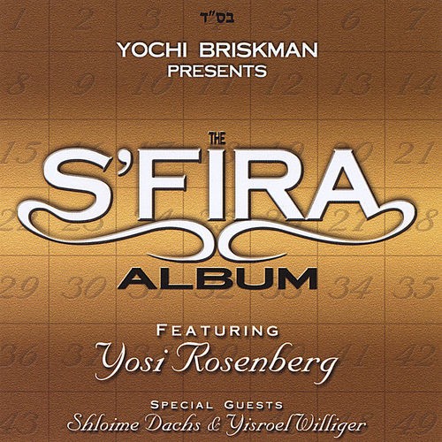 The S'fira Album