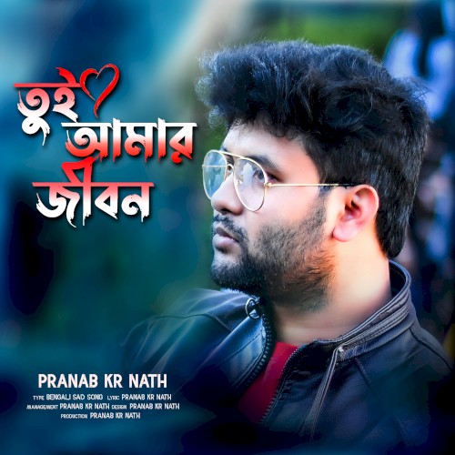 Tui Amar Jibon